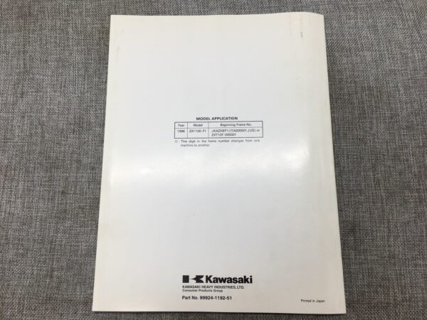 1996 Kawasaki GPZ1100 ABS Service Manual Supplement - Image 3