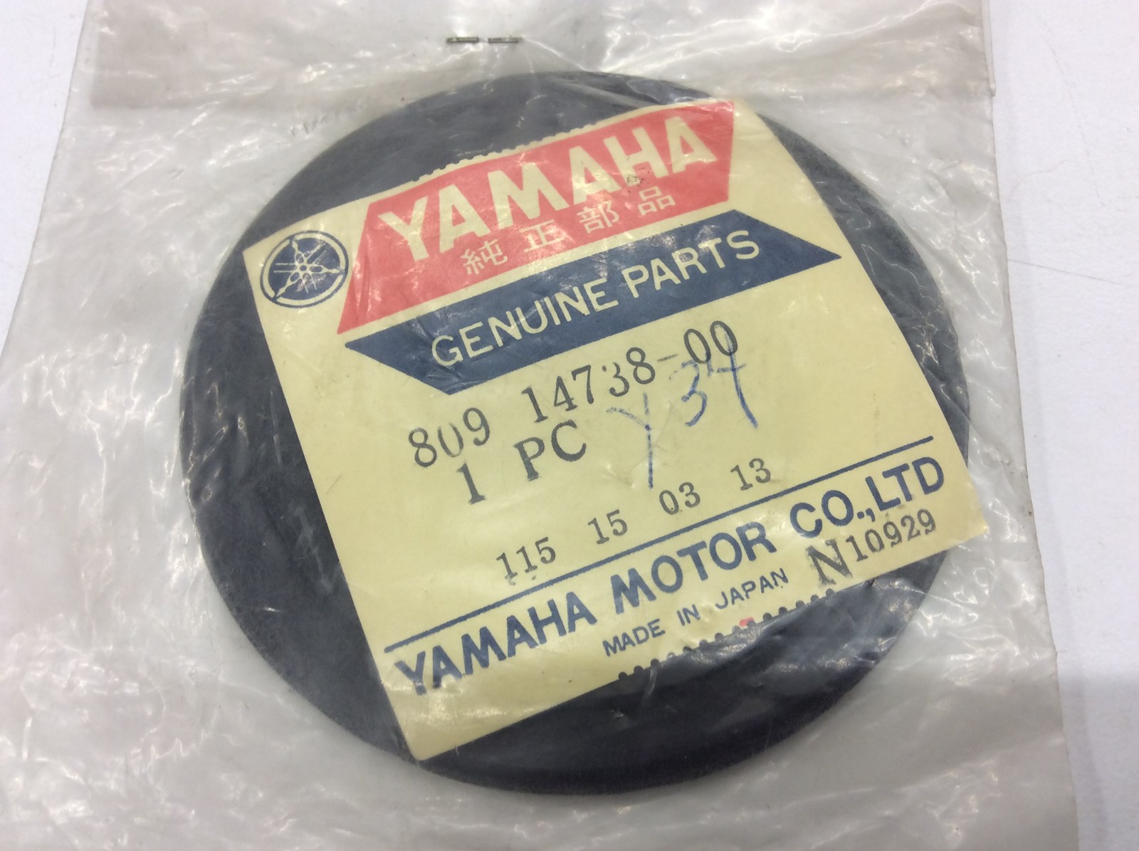 1969 Yamaha Muffler Protector 3