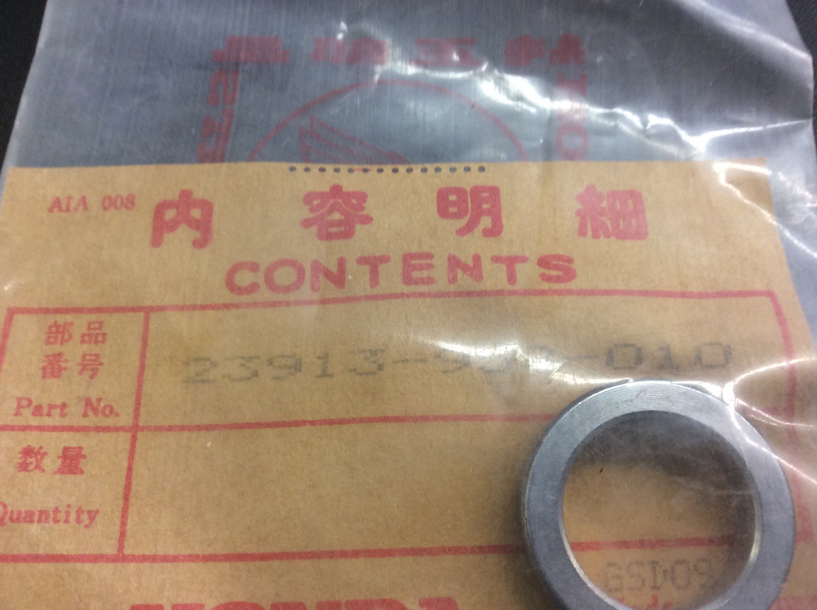 1983 Honda Collar 16.5MM, Countershaft Gear - Image 2