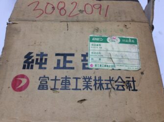 1974 Polaris Cylinder