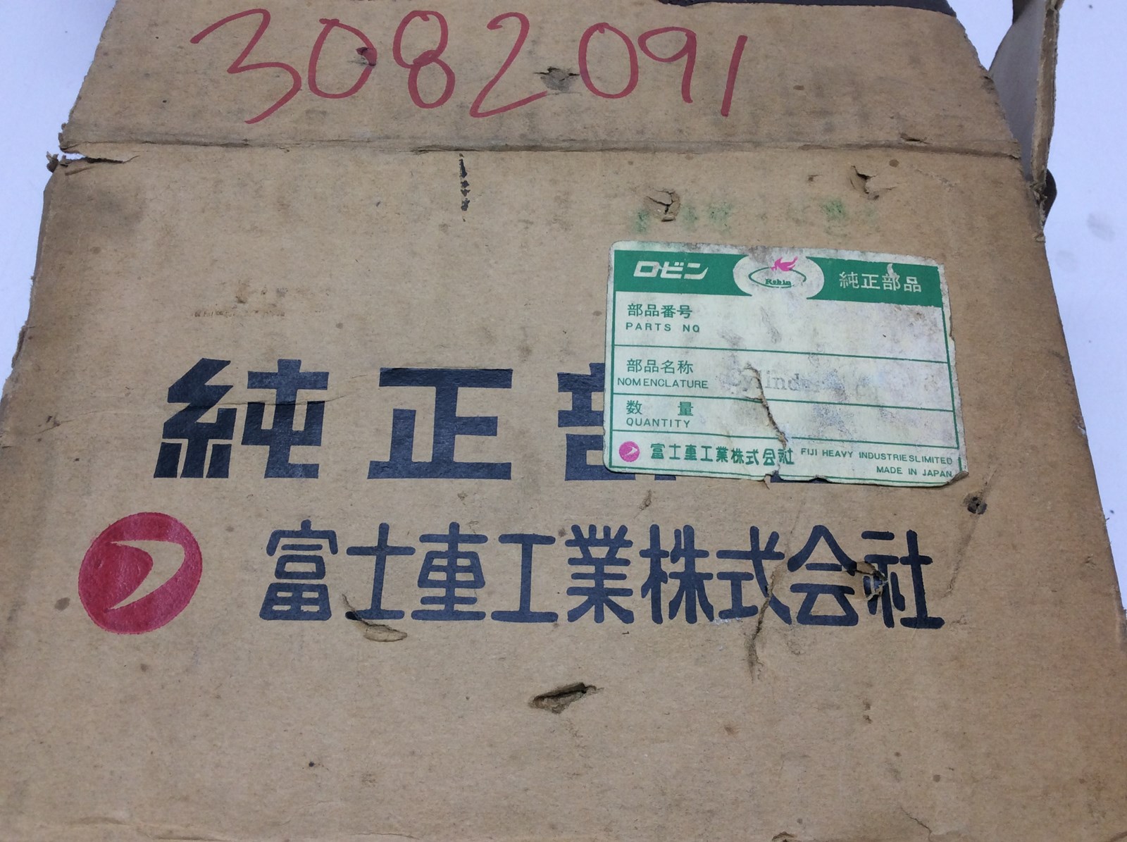 1974 Polaris Cylinder